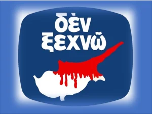 Kύπρος