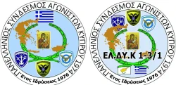 psak1974_gr_logo